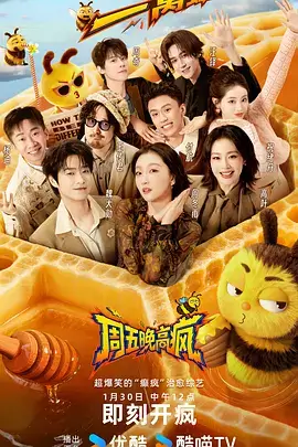 一起去露营吧户外真人秀在线观看